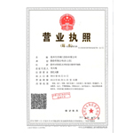 Business license