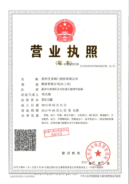 营业执照.jpg